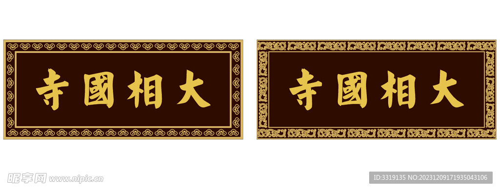 牌匾