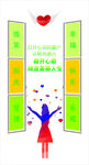 打开心灵的窗户