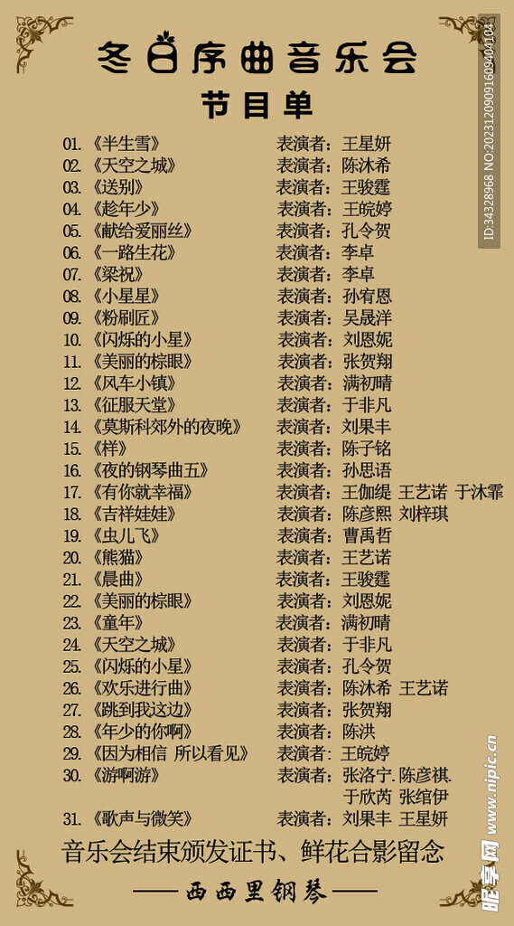 邀请函
