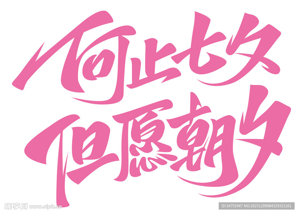 七夕