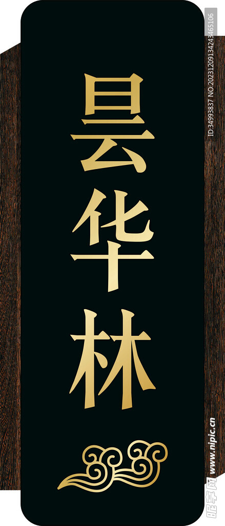 标牌