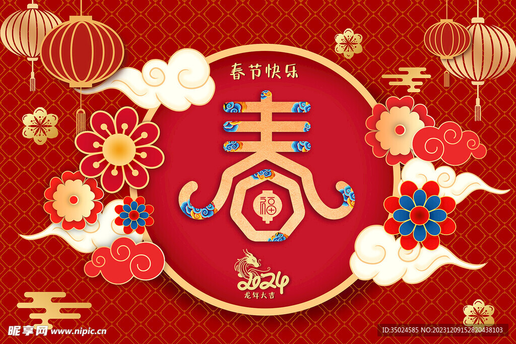 龙年春节背景元旦素材海报设计