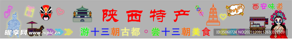 网红霓虹灯