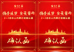 确认函