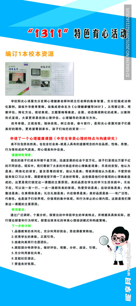 折页背景