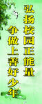 校园文化 