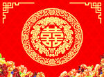 双喜