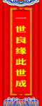  婚庆