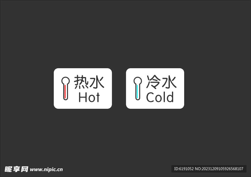 高档冷热水标识 酒店冷热水