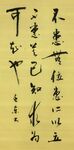 不患无位患所以立