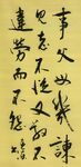 事父母几谏