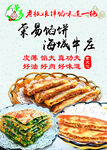馅饼