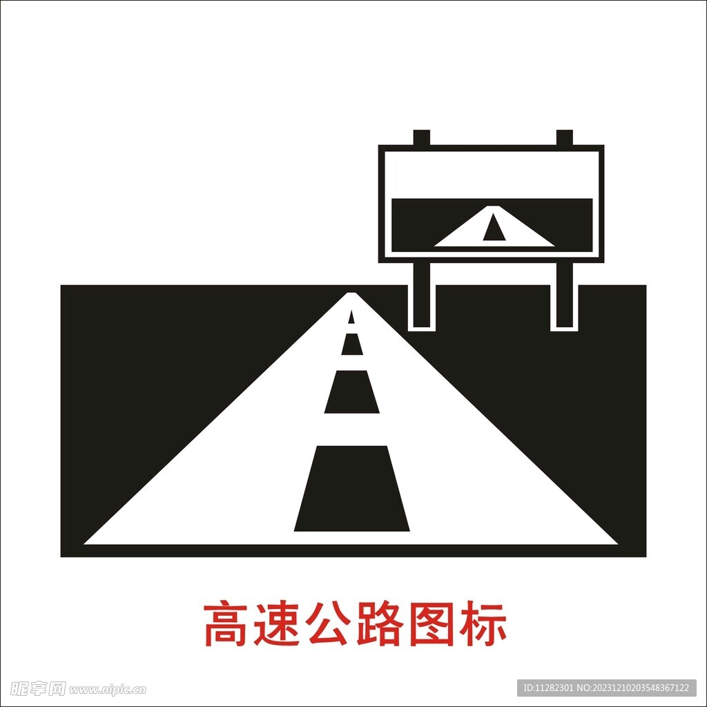 高速公路图标