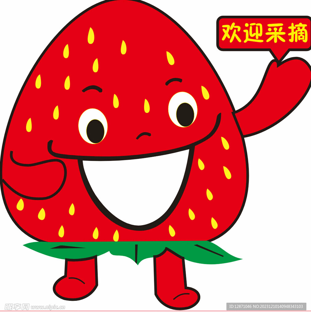 草莓卡通造型 