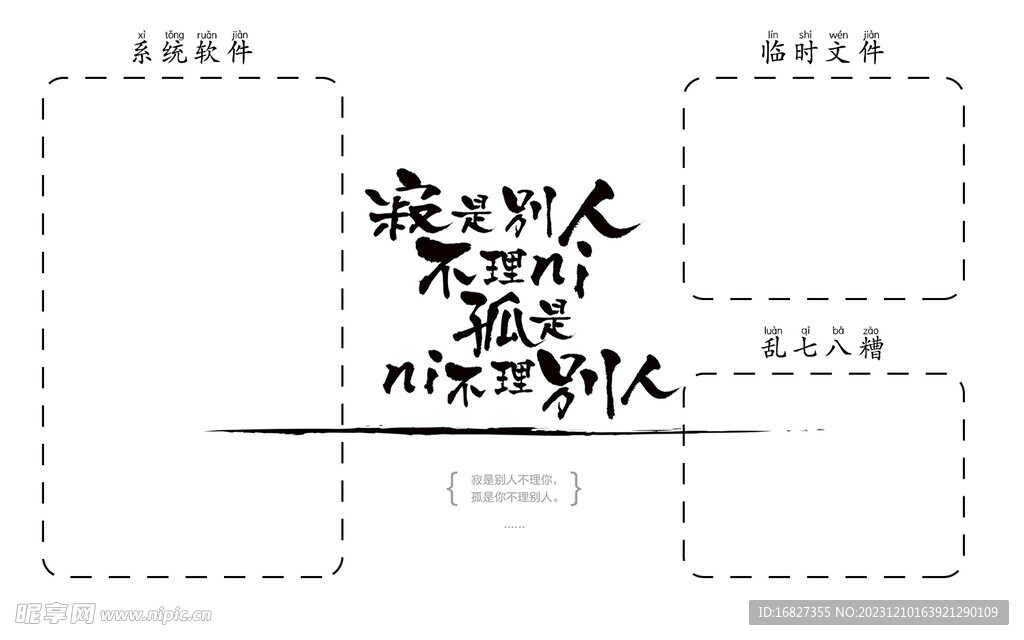 桌面