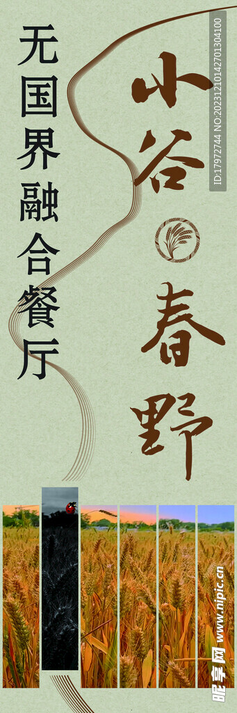 饭店灯箱
