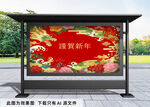 龙年春节红色插画