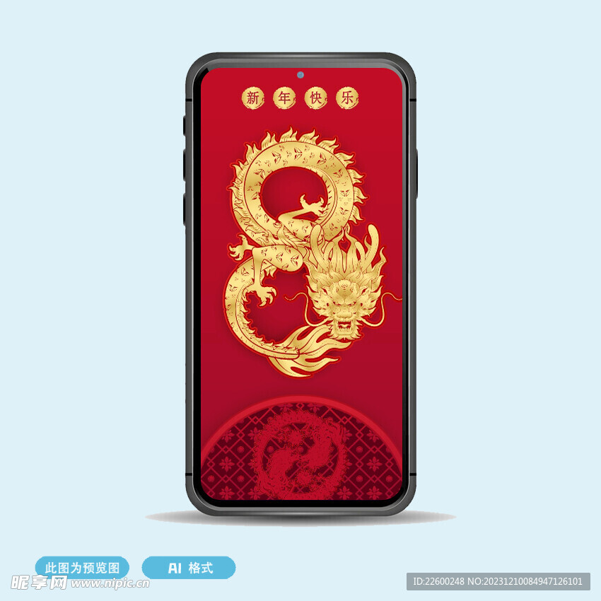 龙年春节红色插画