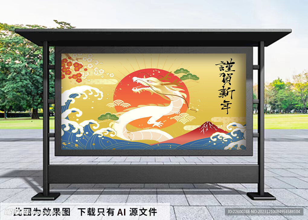 龙年春节红色插画