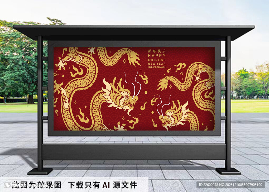 龙年春节红色插画
