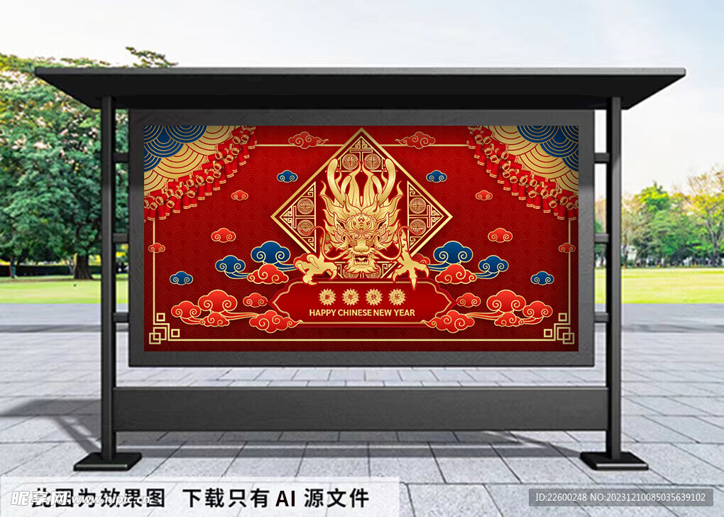 龙年春节红色插画