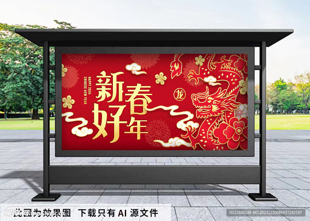 龙年春节红色插画