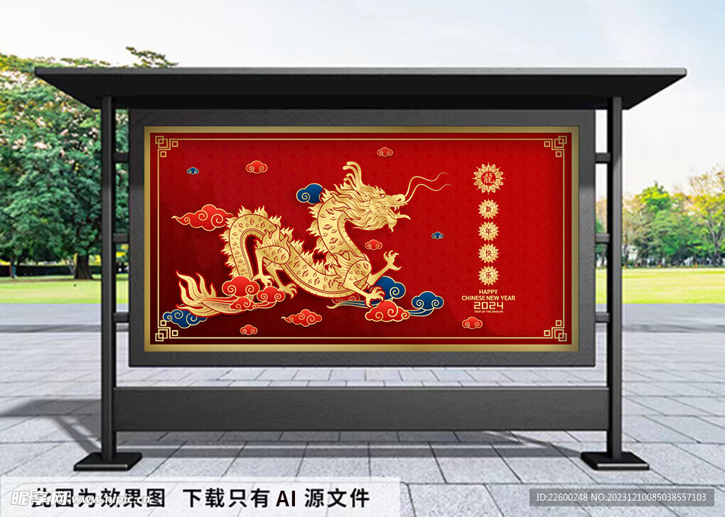 龙年春节红色插画