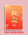 元旦海报