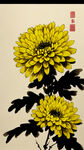 黄色菊花水墨画