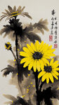 黄色雏菊水墨画