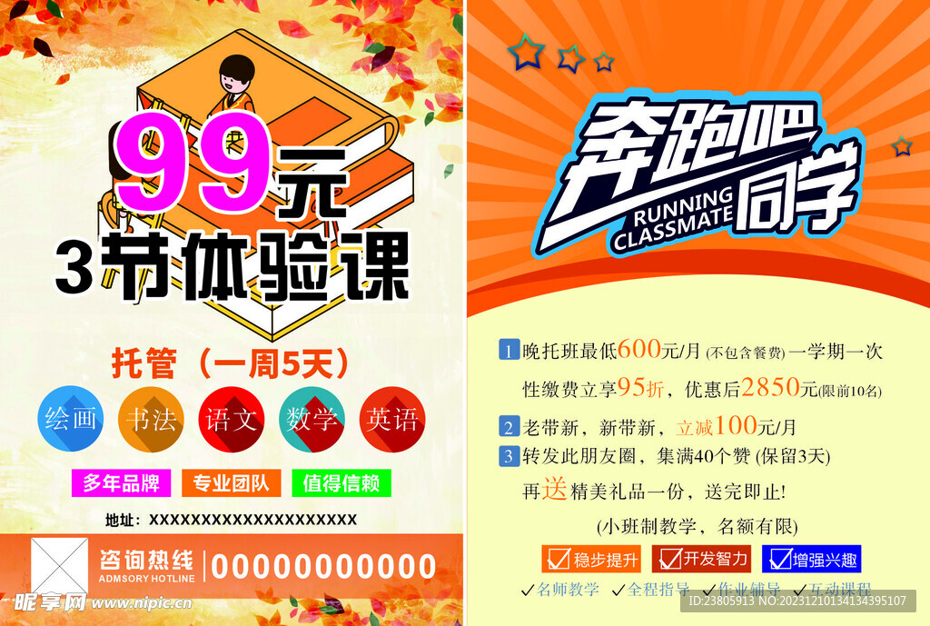 托管