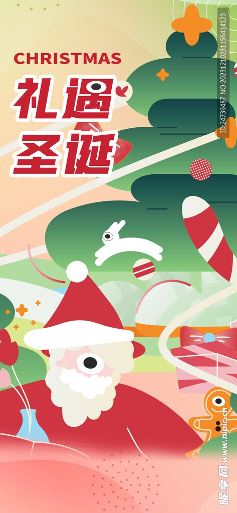 圣诞海报
