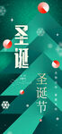圣诞海报 