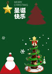 圣诞素材