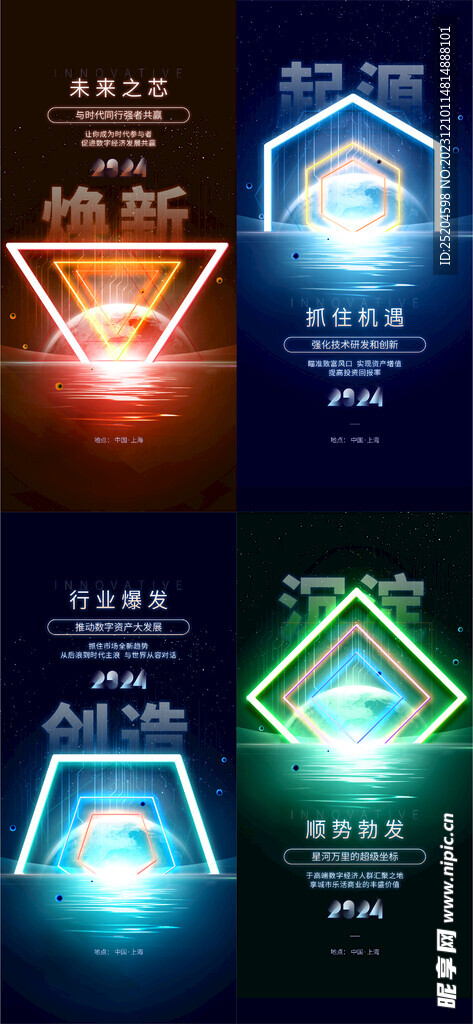 科技海报