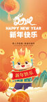 新年快乐