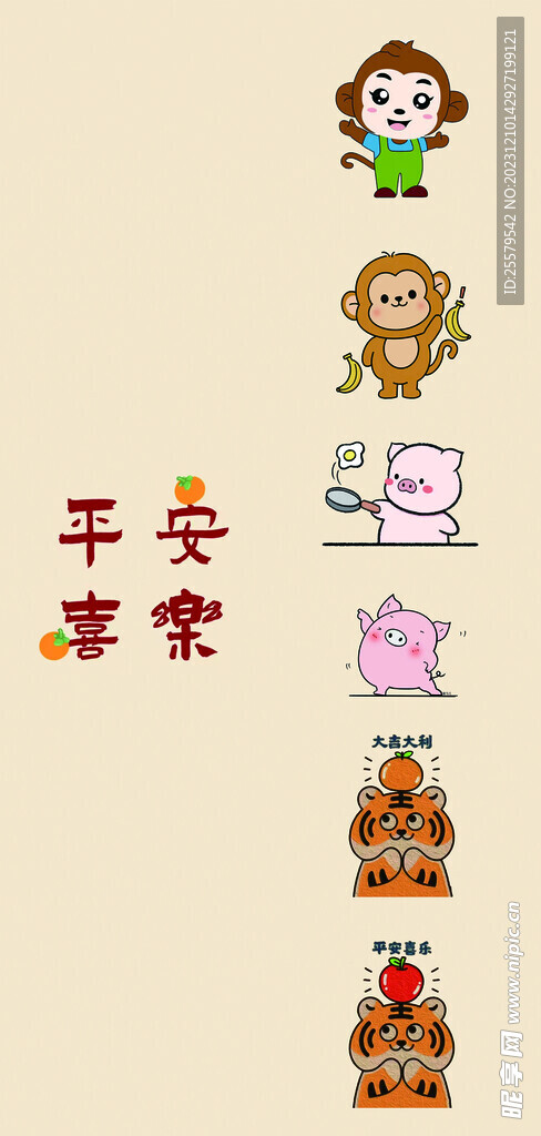 平安喜乐