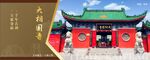 开封 大相国寺 围挡