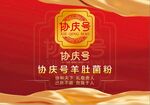 羊肚菌粉  
