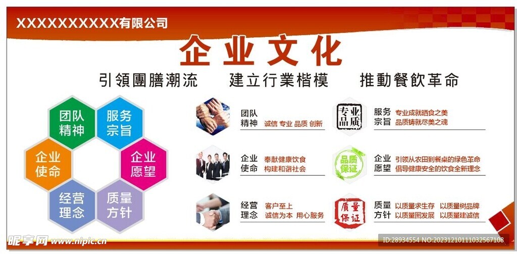 企业文化