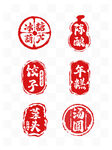 盖章