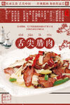 腊肉