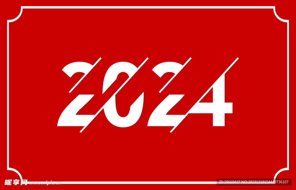 2024设计字体