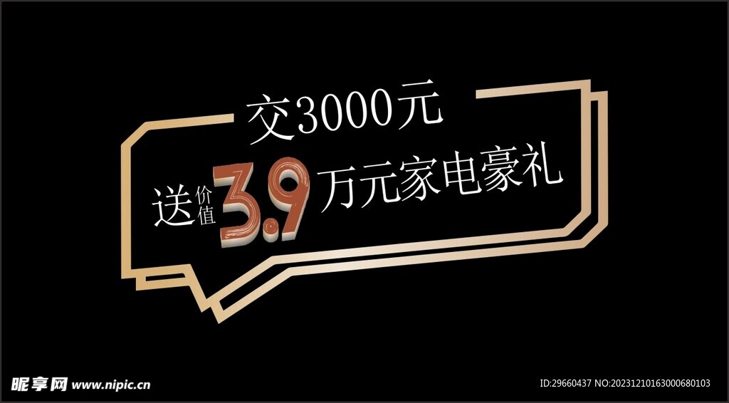 标题框字