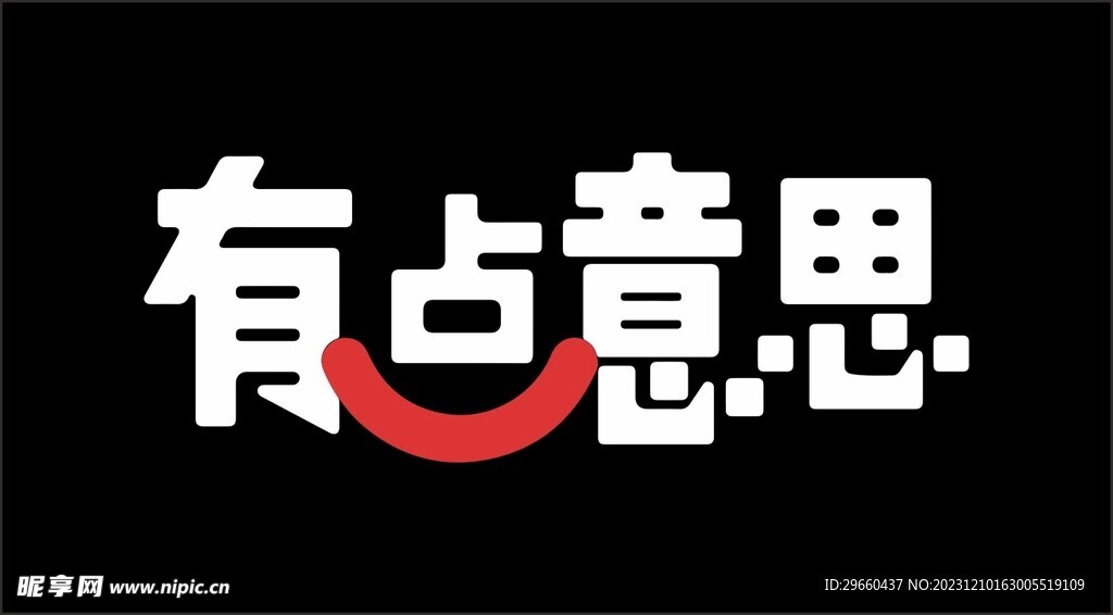 有点意思LOGO