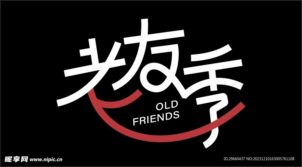 老友季LOGO