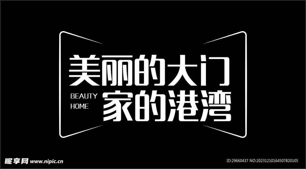 几何LOGO设计