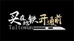 书法标题字