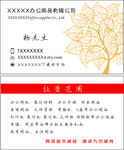 办公用品名片