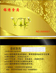 贵宾卡VIP卡